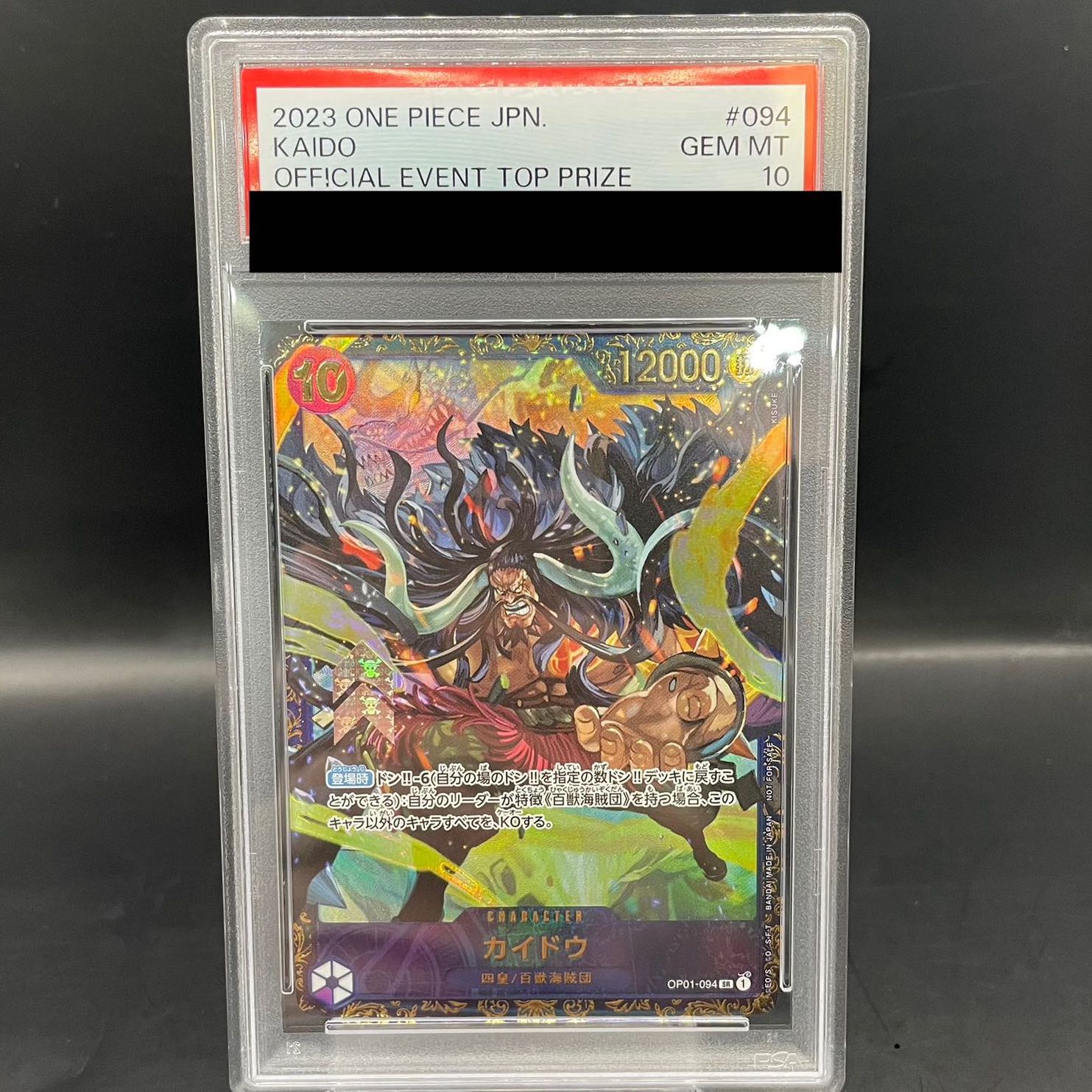 PSA10】カイドウ(illust:KISUKE)【SR】フラッグシッププロモ PSA10】カイドウ(illust:KISUKE)【SR】フラッグシッププロモ