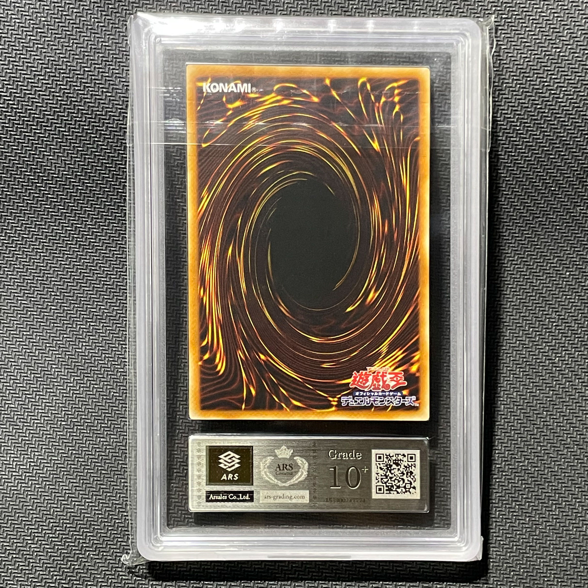 遊戯王 天よりの宝札 ARS10+ レリーフ POP1 1枚