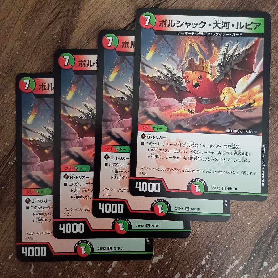 Borshak, Okawa, Rupiah R 58/100