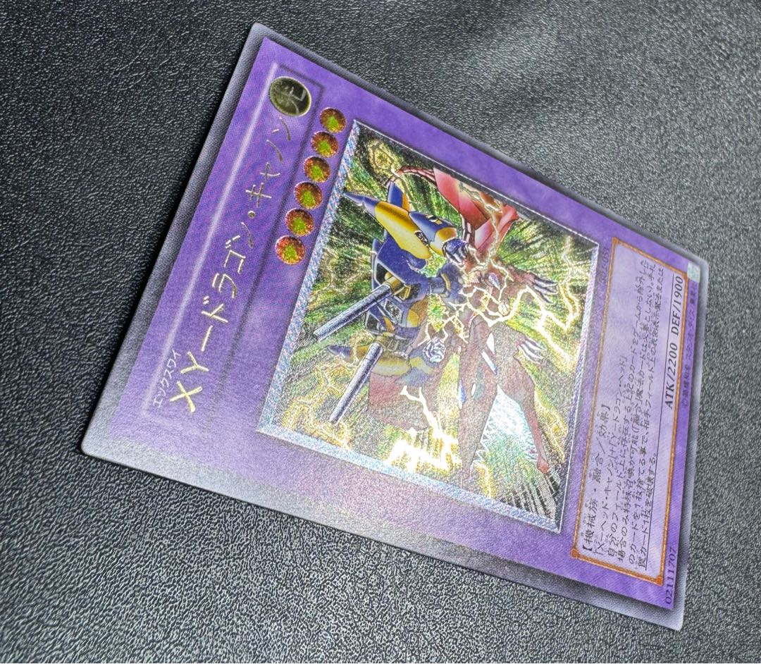 XYドラゴンキャノン/機械族/ 遊戯王カード/レリーフ/アルティメットレア 1枚