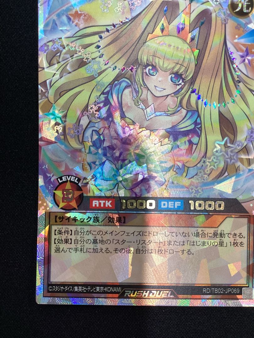 ① 流聖のプリアージュ ORR RD/TB02-JP069 1枚