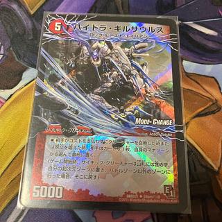 ハイドラ・ギルザウルス｜死海竜ガロウズ・デビルドラゴン(下)(MODE CHANGE) U-foil 59am/110｜59b/110