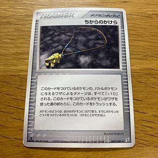 ちからのかけら 2003 1枚