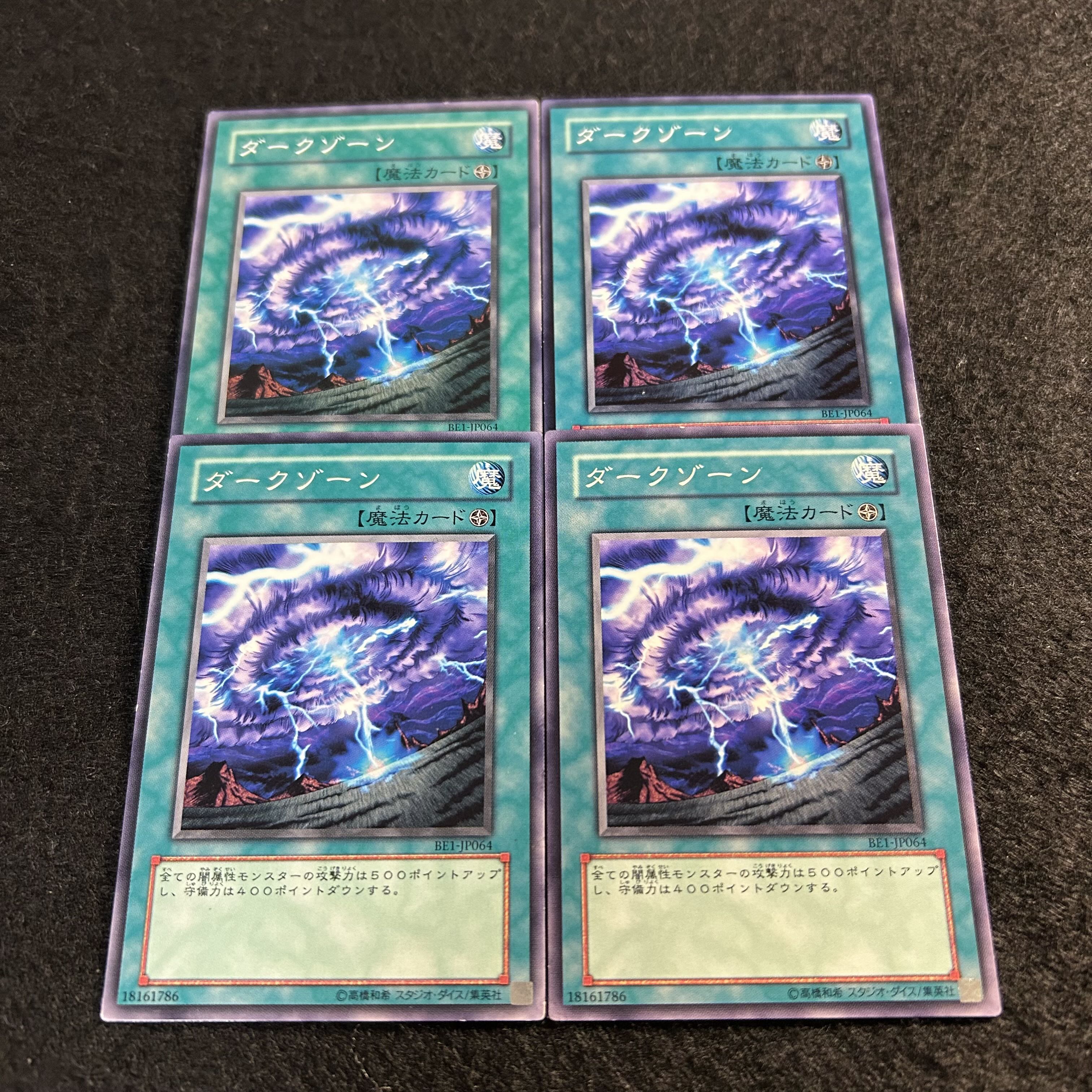 A1774 [King of Games] Mystic Plasma Zone 4-card set 4枚