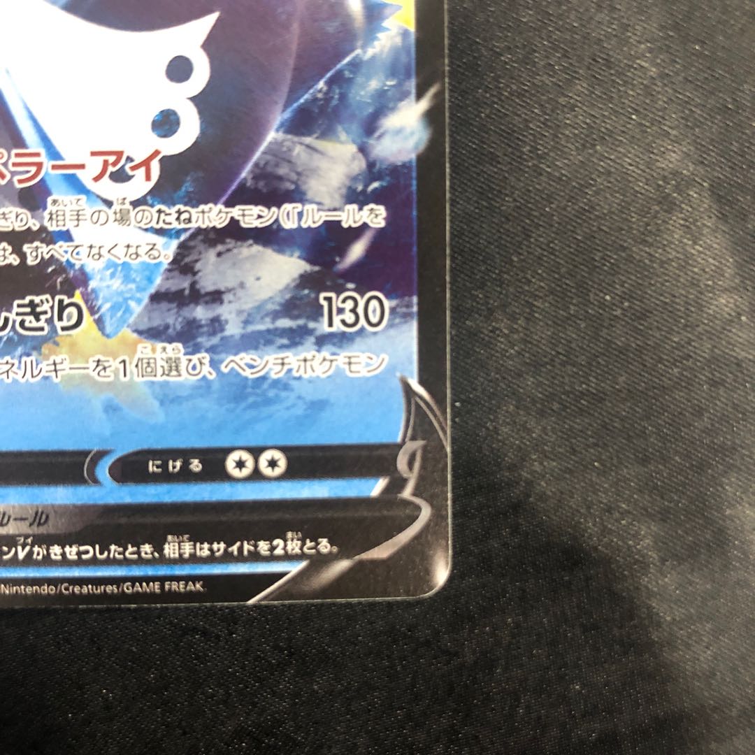 エンペルトV(キラ) S-TD 100/414