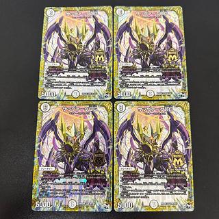 Sabbagh DG MAS M1/M1