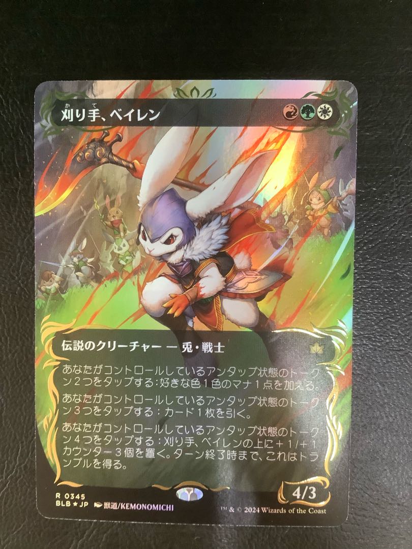 レイズドfoil) 刈り手、ベイレン レア 345/0の通販 遊ING浜町店 レイズドfoil) 刈り手、ベイレン レア 345/0の通販 遊ING浜町店