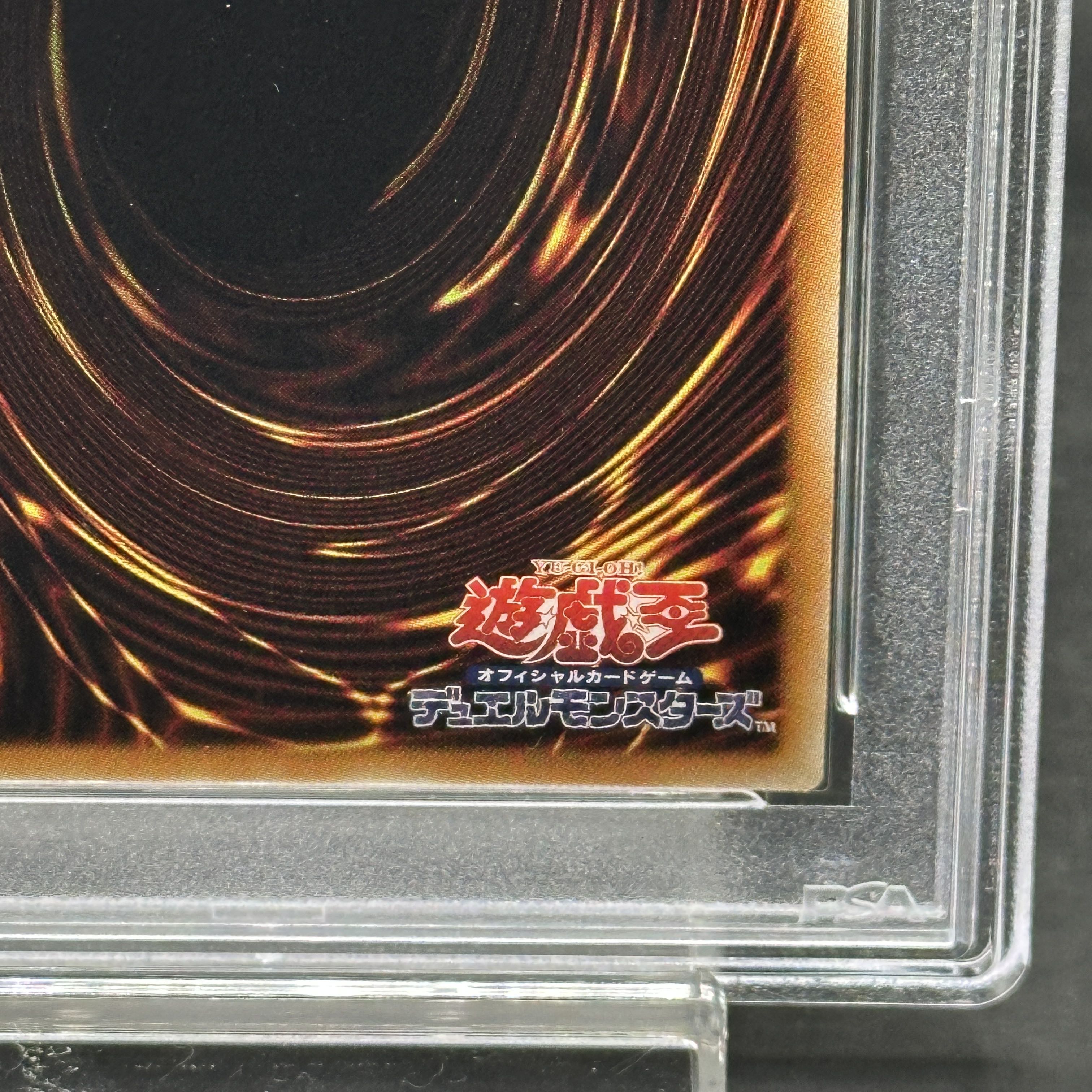 【PSA10】スターダスト・ドラゴン 20thシークレットレア JPT06 1枚