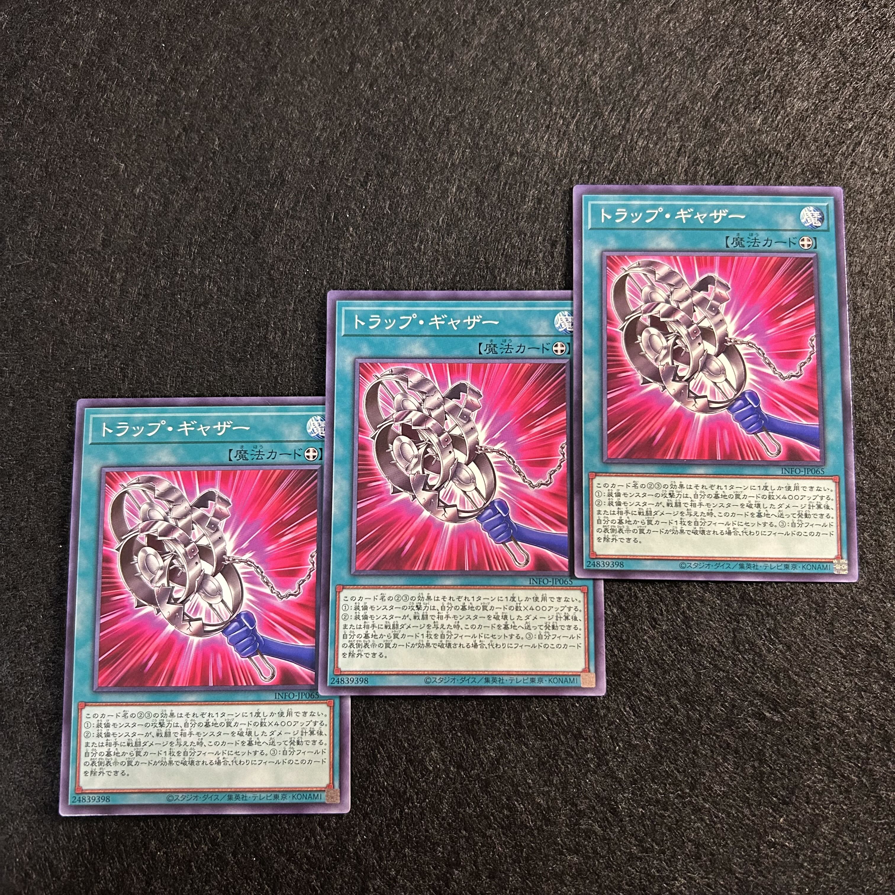 A1471 [King of Games] Trap Gathering, Set of 3 1枚