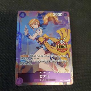 ナミ(JUDGE) C ST18-002