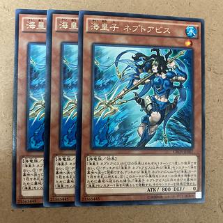 海皇子 ネプトアビス レア JP087 3枚
