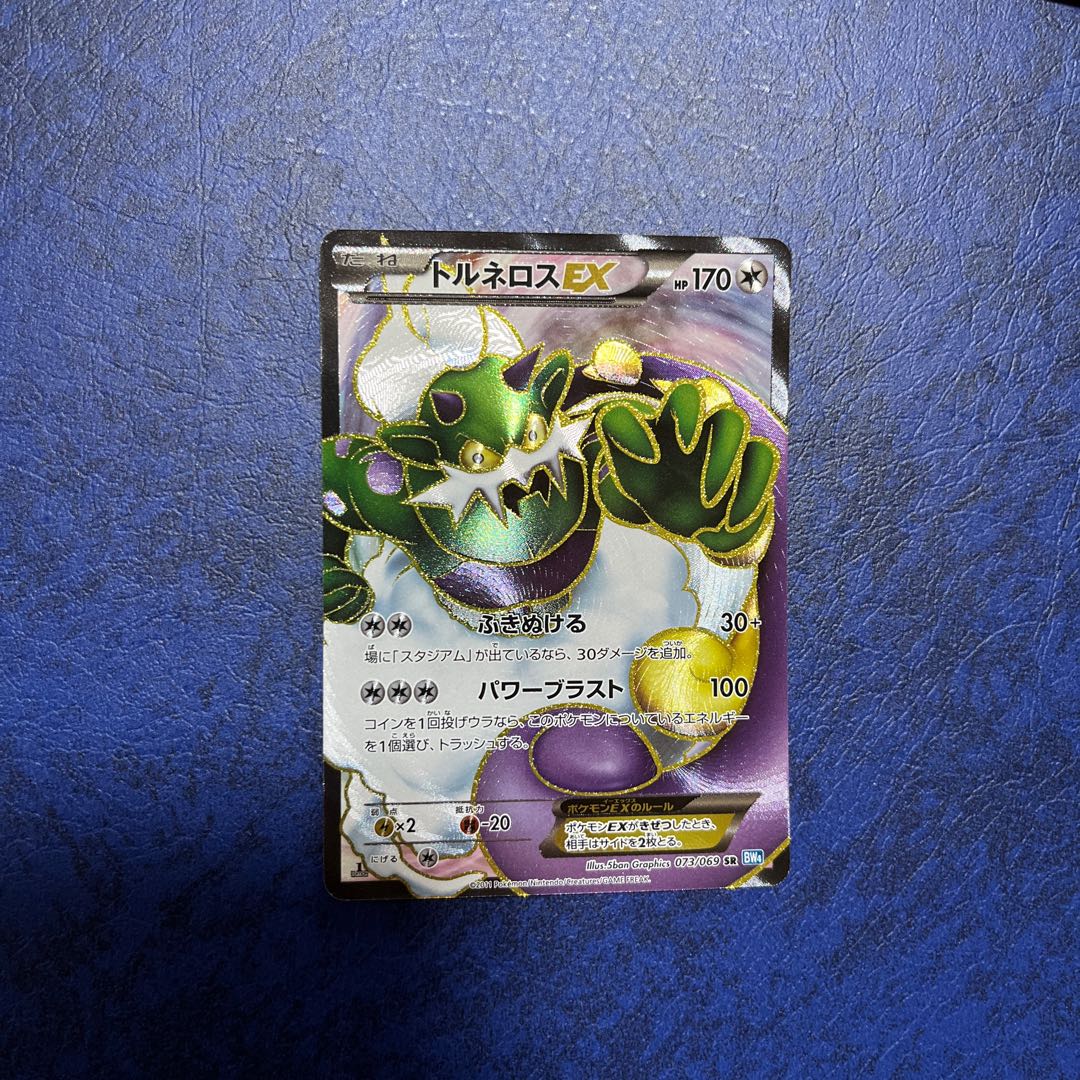 TornadusEX SR 073/069