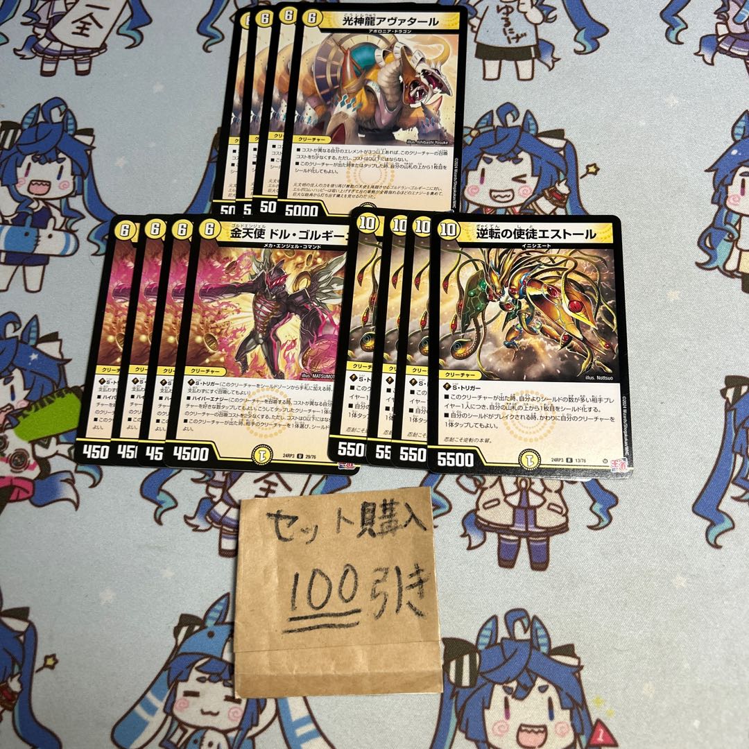 Milligram 1538 Light God Dragon Avatar Dolgorgini Reversed Apostle Esthar