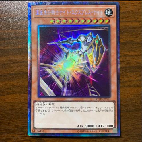 深夜急行騎士ナイト・エクスプレス・ナイト コレクターズレア JP013 1枚