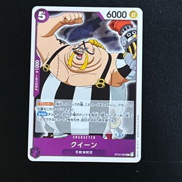 ワンピース　クイーン(ST04-005) 1枚