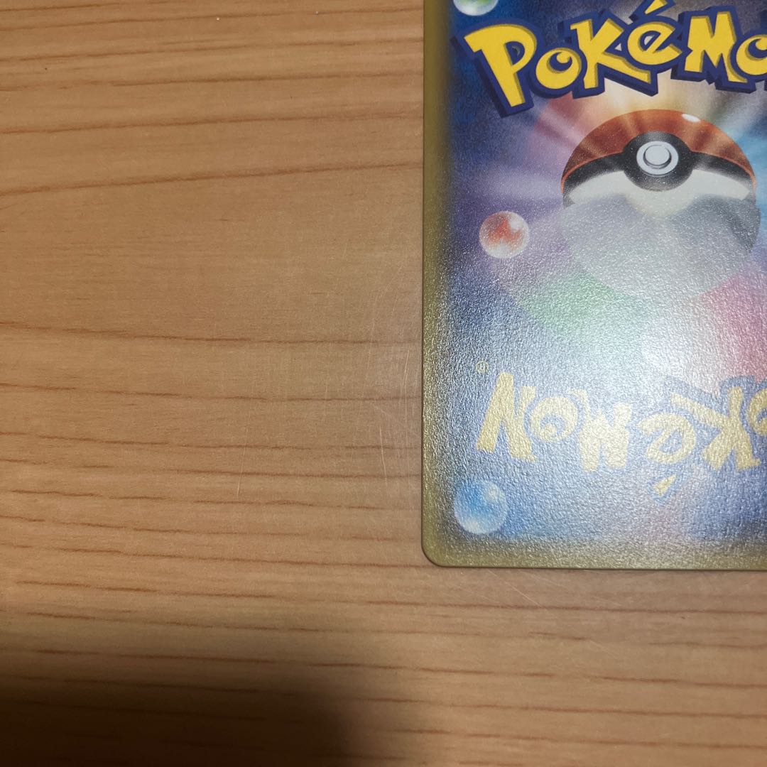 [Condition] B Pokémon Card: Aqua Patch UR 1枚