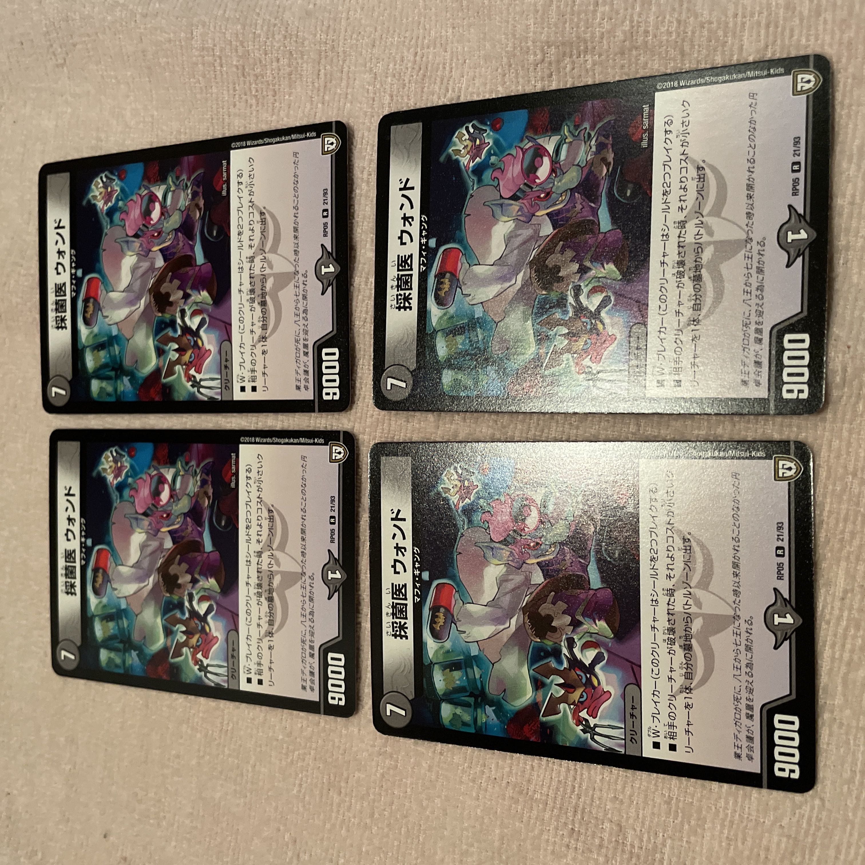 デュエルマスターズ　採菌医ヴォンド　H61 1枚