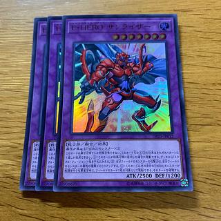 Elemental HERO Sunrise Ultra Rare JP012