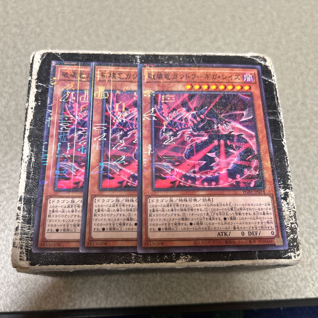 Gandora the Dragon of Destruction - Giga Raise Millennium JP018 3枚