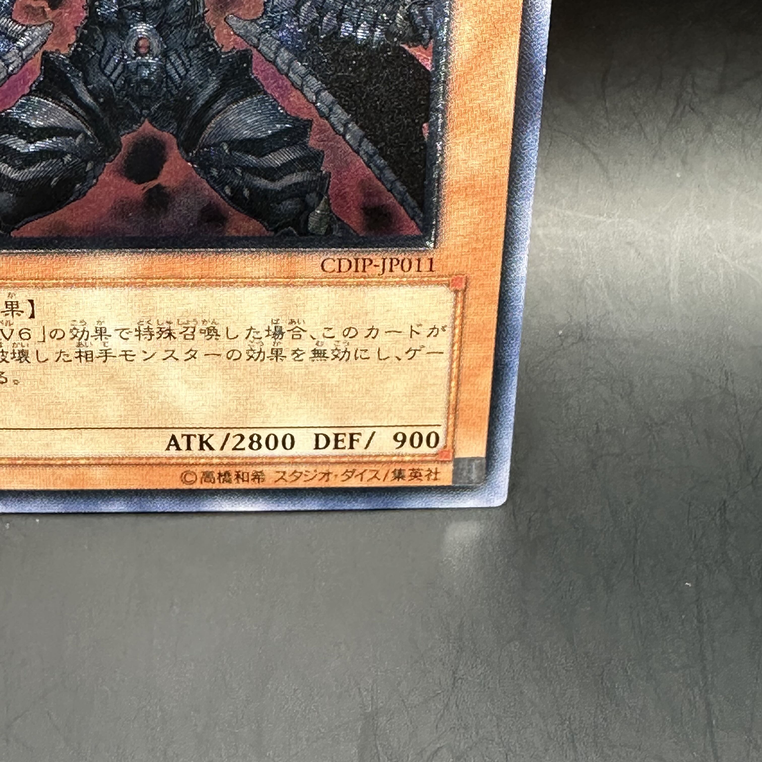 Jet-Black Demon King LV8 Ultimate Rare JP011