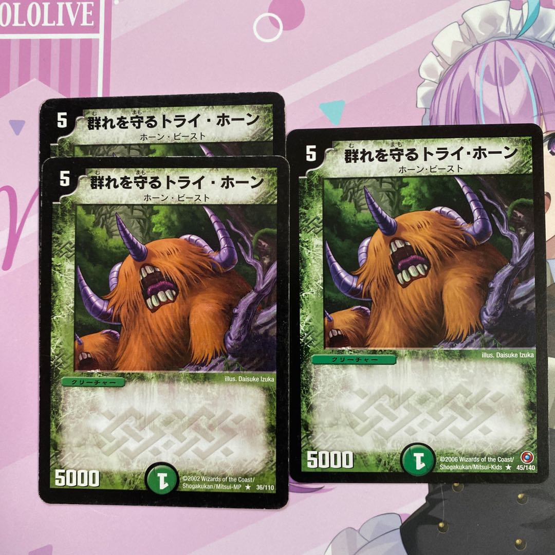 Tri-horn guarding the flock