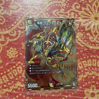 Electric Dragon Vevero Killer SE (Secret)3/(Secret)15