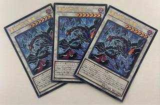 真紅眼の不屍竜　ウルトラレア　3枚セット