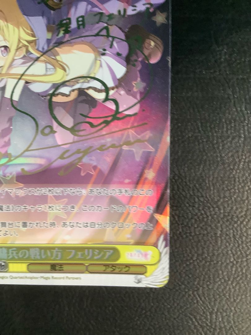 (1) (Scratched) Mercenary's Way of Fighting Felicia (Signed) SP MR/W59-003SP 1枚
