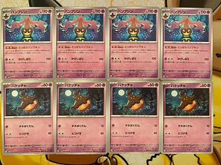 Pokémon Card Pumpkaboo Gourgeist