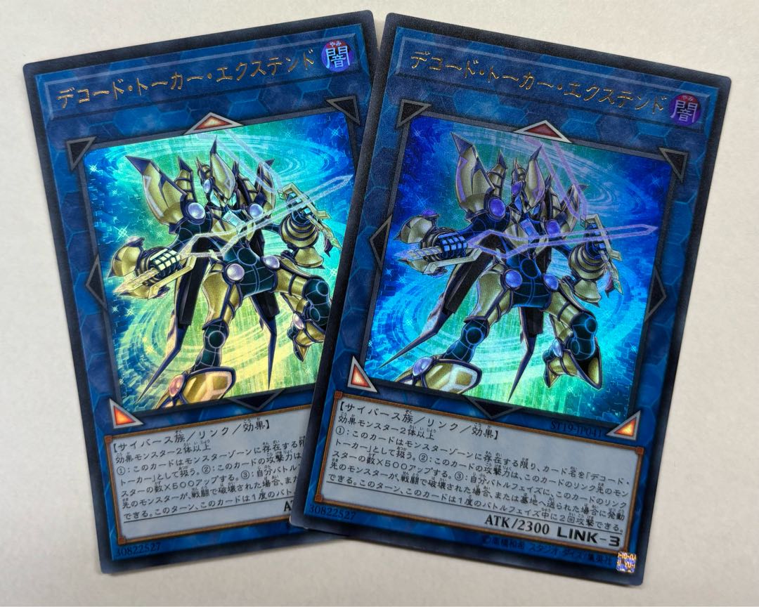 Decode Talker Extended Ultra Rare