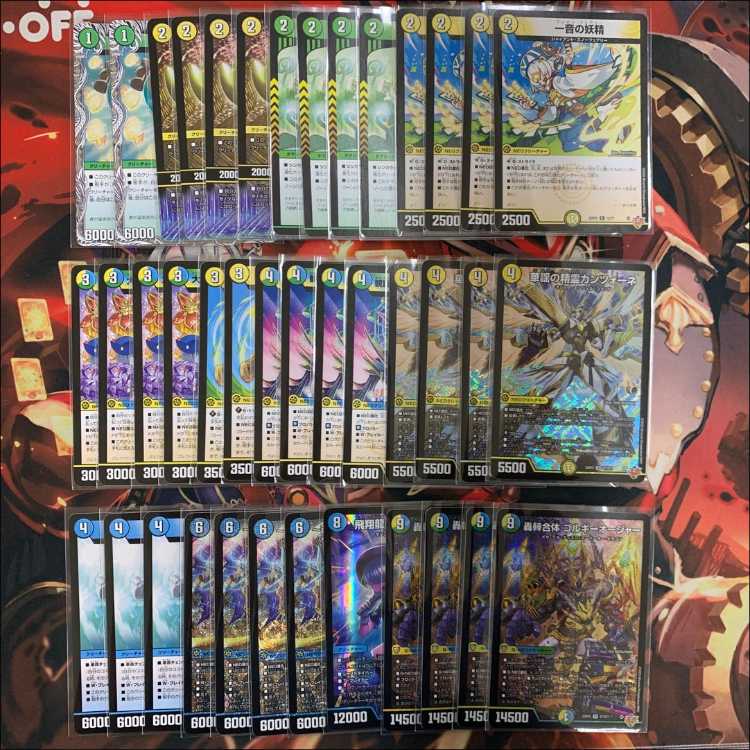 2706　青緑白ゴルギーオージャー　コンプオフ　デュエマ　デッキ 1枚