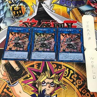 古代の機械弩士 QCCU 1 スーパー リン 3枚セット てら 3枚