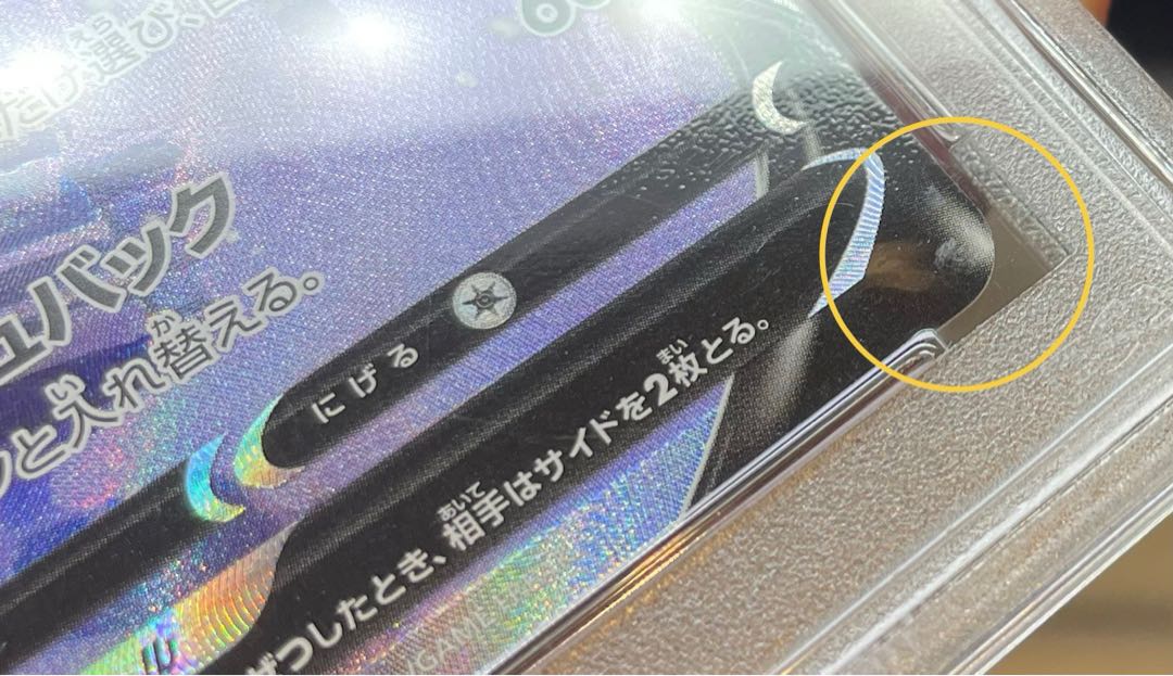 【(psa10)セレビィV】promo ポケカ ポケカ】セレビィV プロモの最新相場と値段の推移【7/23時点