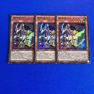 Flying Pegasus Railroad Stampede Super Rare QCAC-JP062