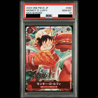 [PSA10] Monkey D. Luffy (Parallel) (Mos Burger Collaboration Campaign) P P-080 1枚