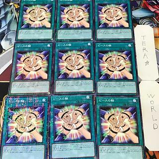 1 Millennium Magic, set of 9, Tera. 9枚