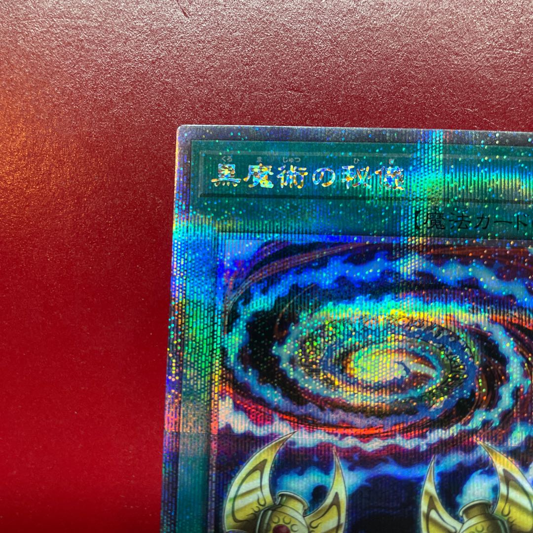 Amc Secrets of Dark Magic QCSE, 25th Sikh QCCU-JP011