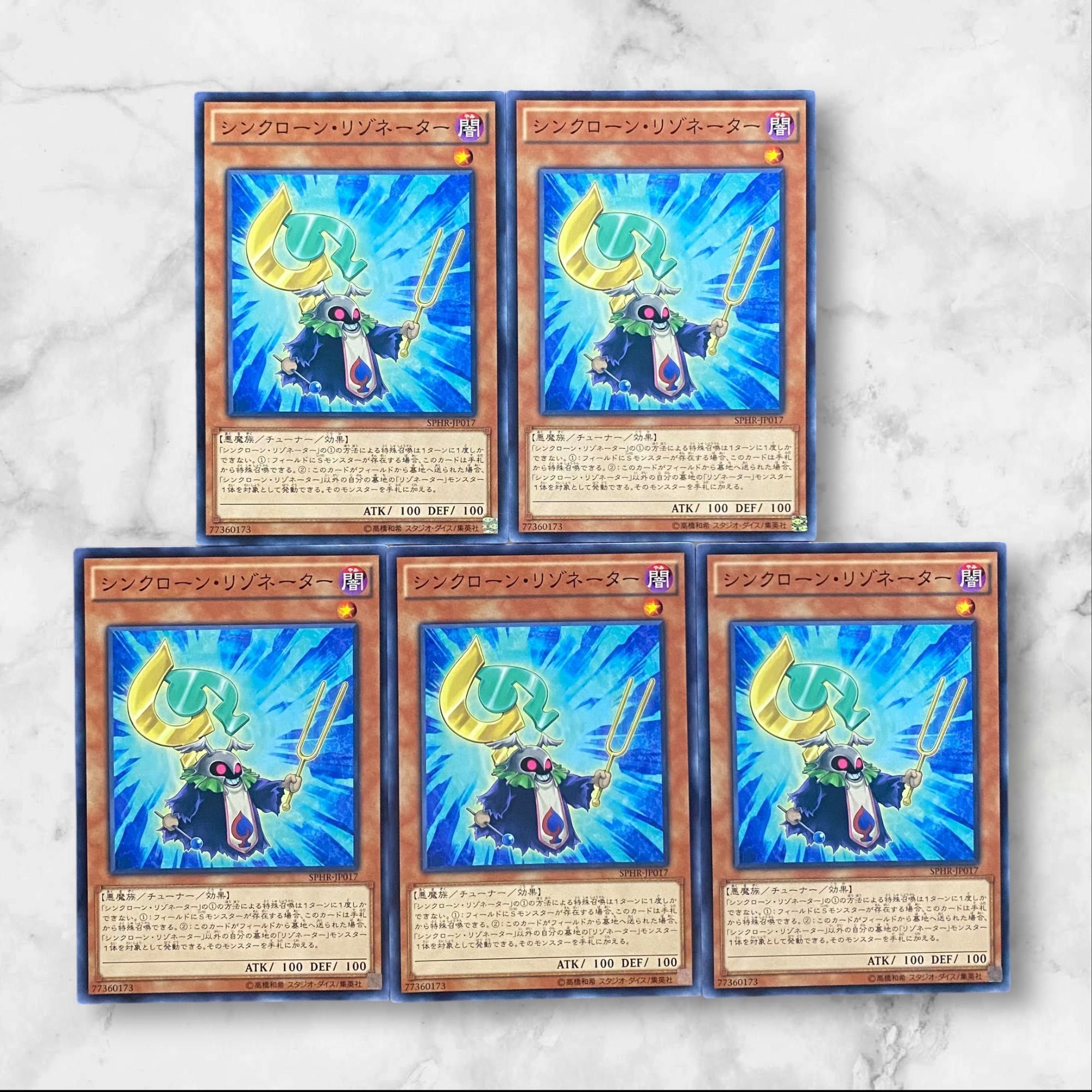 5576【遊戯王】シンクローン・リゾネータ  5枚セット 5枚