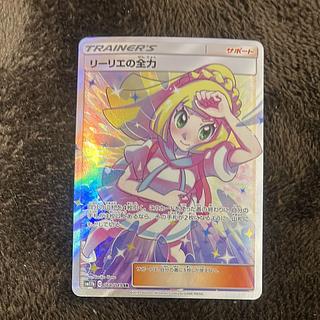 最安値！ リーリエの全力 SR 068/049 1枚