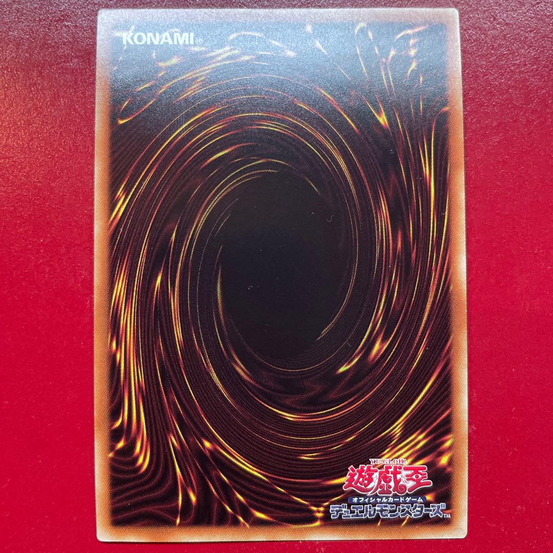 遊戯王 迅雷の暴君グローザー 【VJMP】ウルトラ 1枚