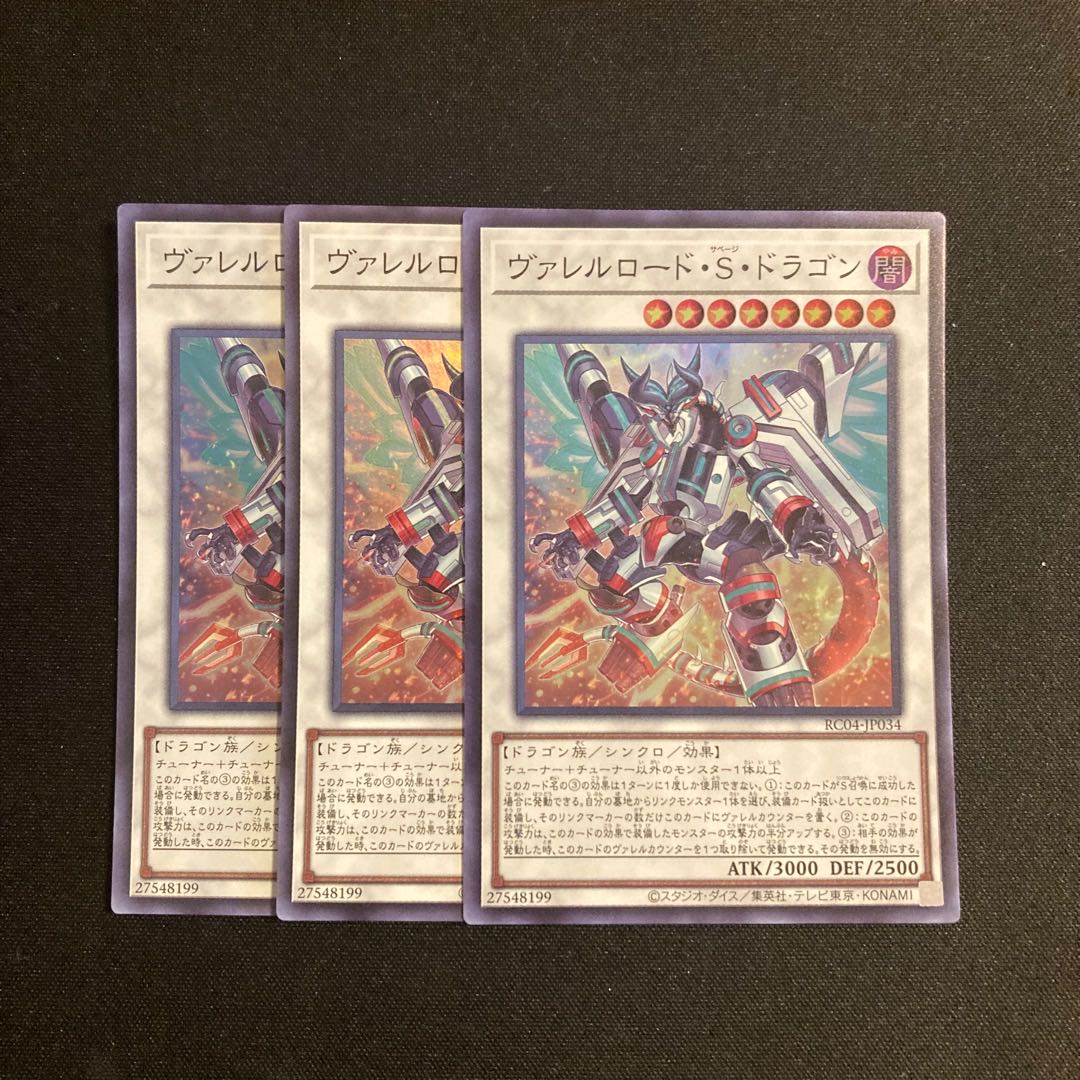 e295 Borreload Savage Dragon Super Rare 3-card set Yu-Gi-Oh!