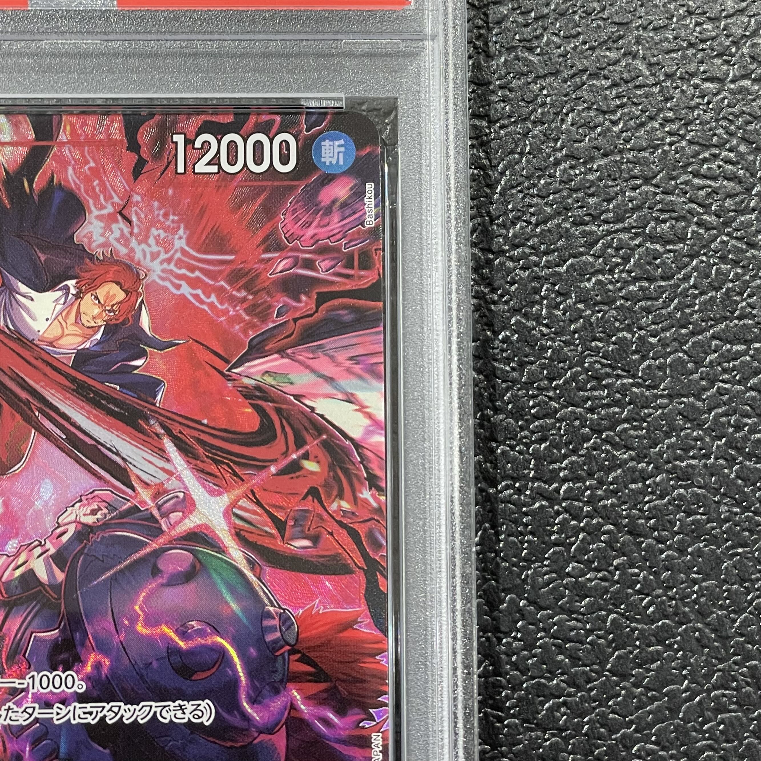[PSA10] Shanks (illust: Bashikou) [SR] {OP09-004} 1枚