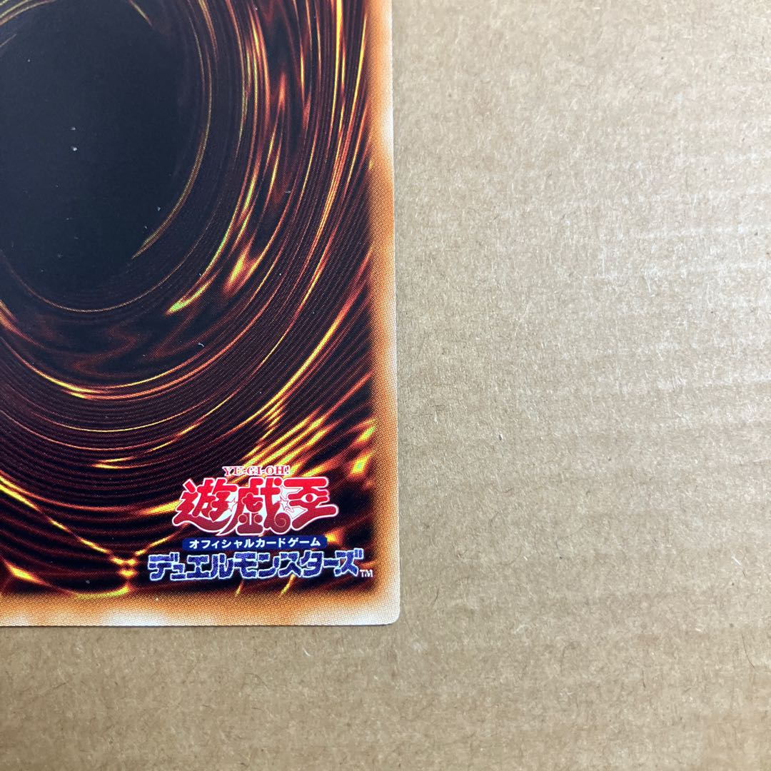 Debris Dragon Super Rare JP011 1枚