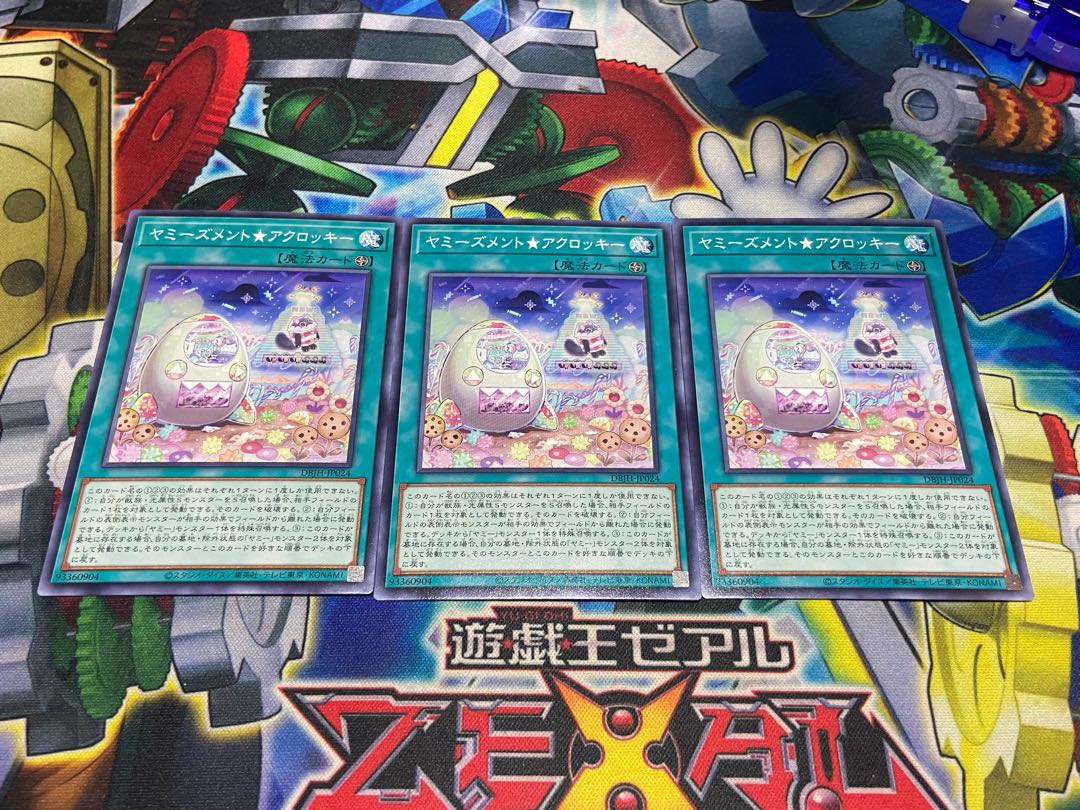 Y-3056 ヤミーズメント★アクロッキー ノーマル DBJH-JP024