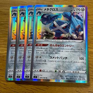 メタグロス R 075/100