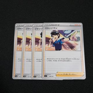 Judge Regulation E 4枚