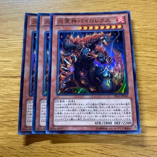 Pyrorex the Elemental Lord