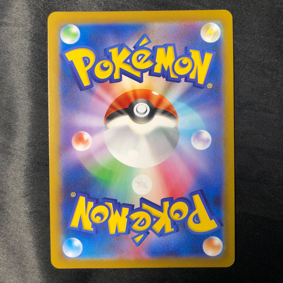 Togedemaru AR 090/080 1枚