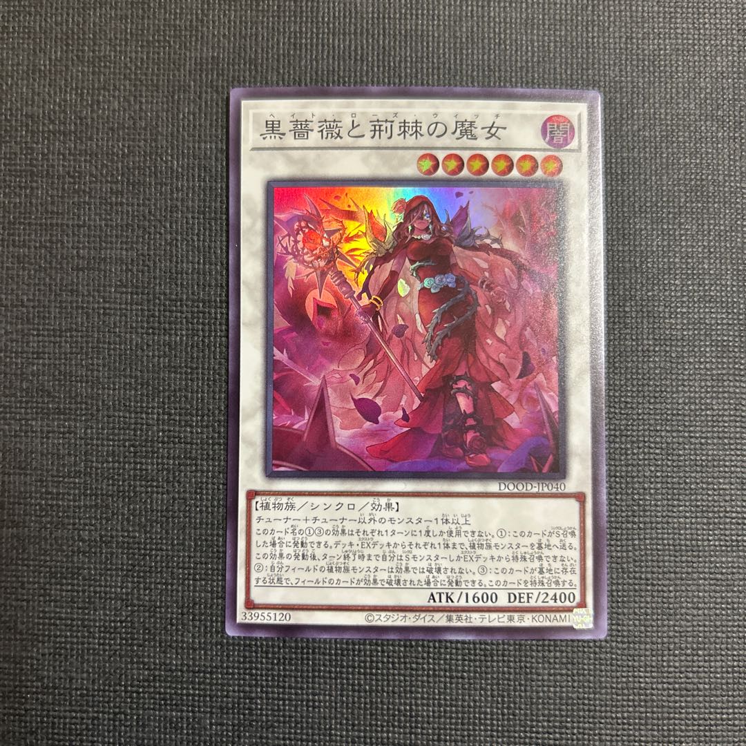 黒薔薇と荊棘の魔女 スーパーレア DOOD-JP040 1枚