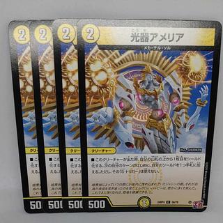 Photophore Amelia C 56/76